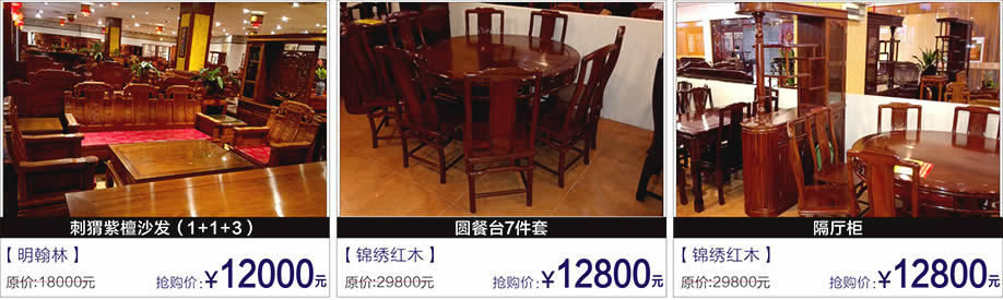 友联,明清风,大明翰林,富邦红树湾国际家具,深圳家具卖场,家具网上商城